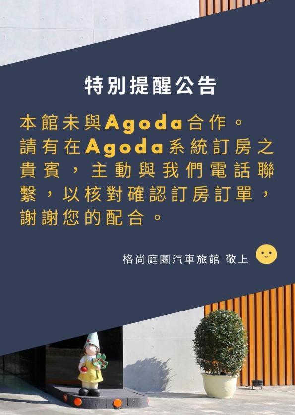 Go Shine Motel Pingtung 외부 사진