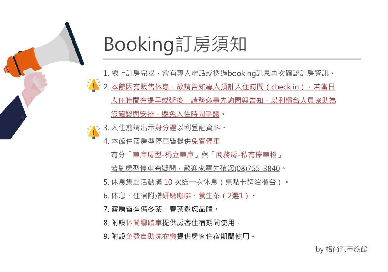 Go Shine Motel Pingtung 외부 사진